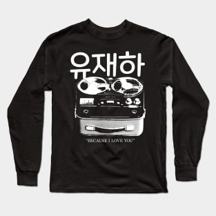 Yoo Jae Ha Legend Long Sleeve T-Shirt